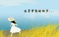 蒋方舟给高三学子的励志文章