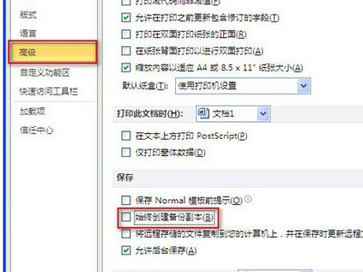 wbk是什么文件